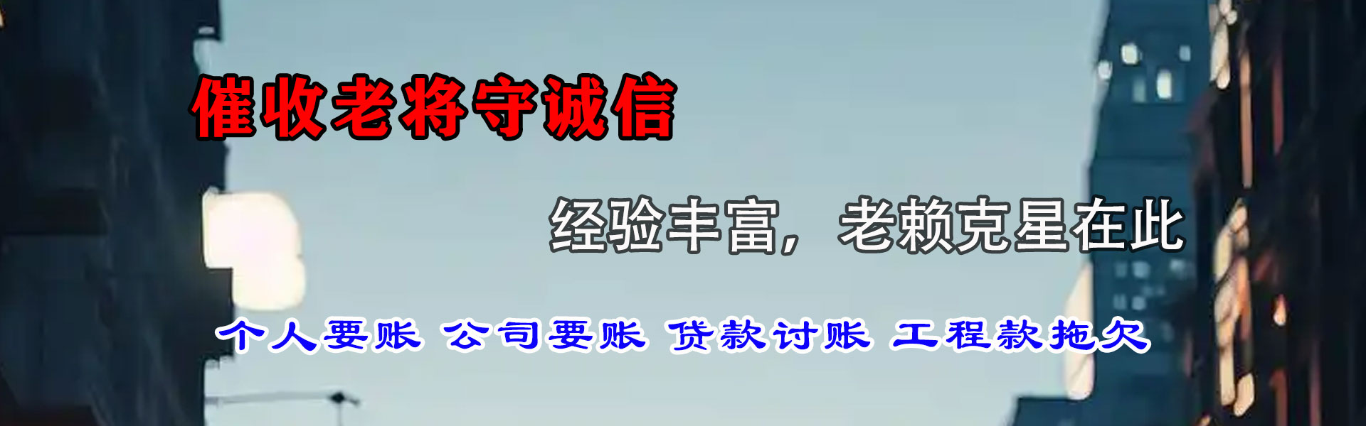 分宜收债公司